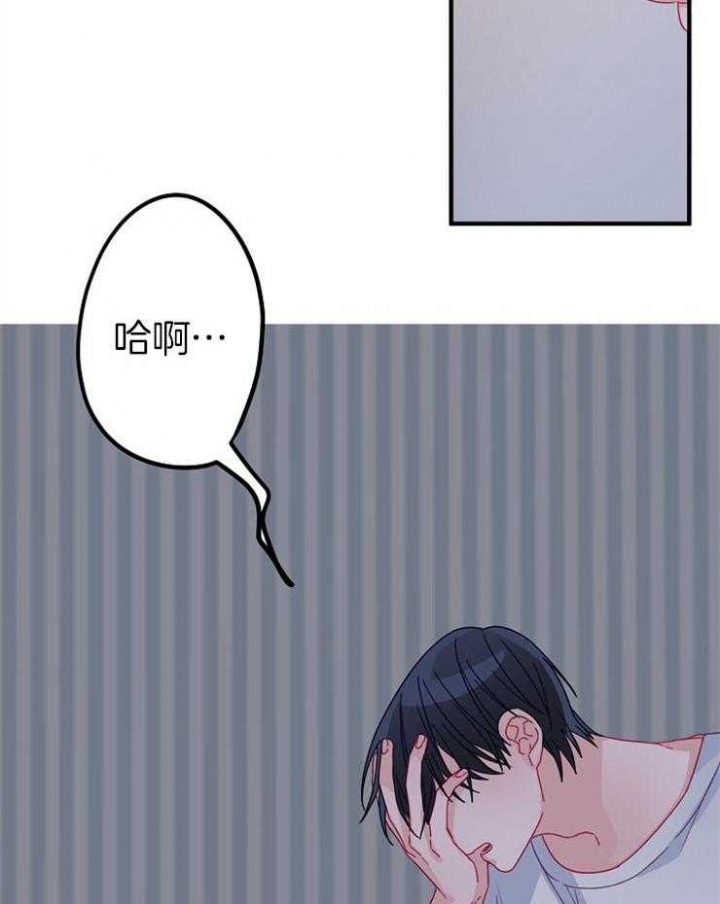 《爱情也能做手术吗？》第35话 第23页