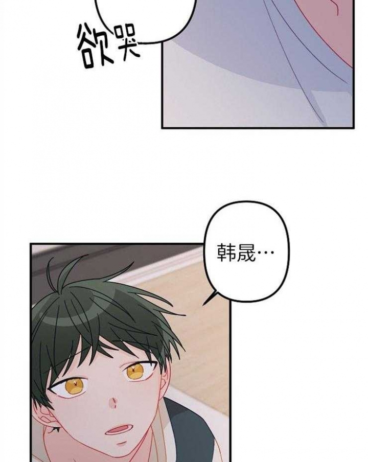 《爱情也能做手术吗？》第35话 第26页