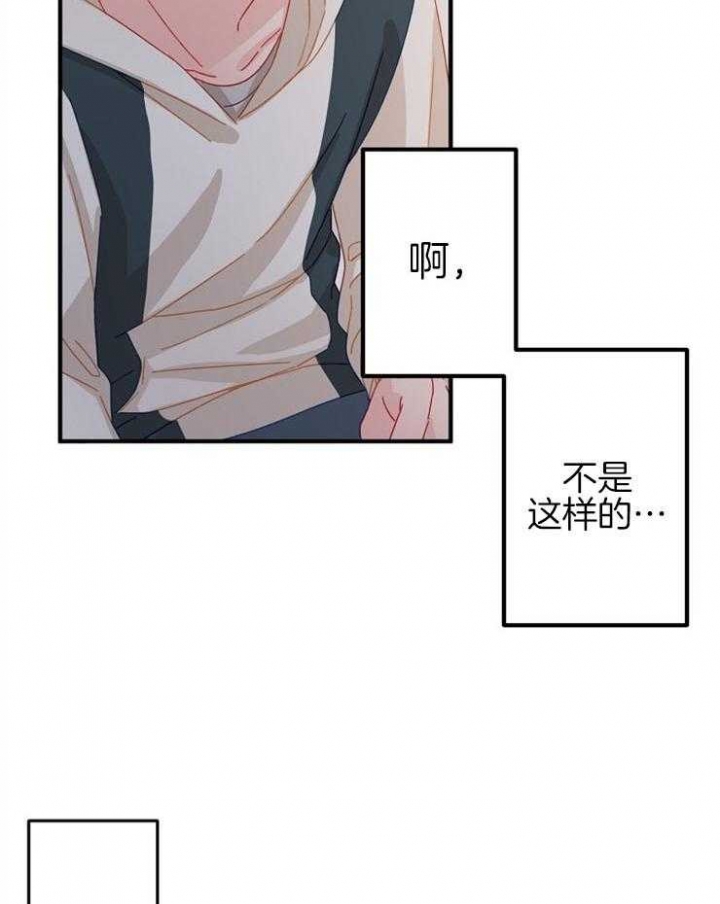 《爱情也能做手术吗？》第35话 第27页