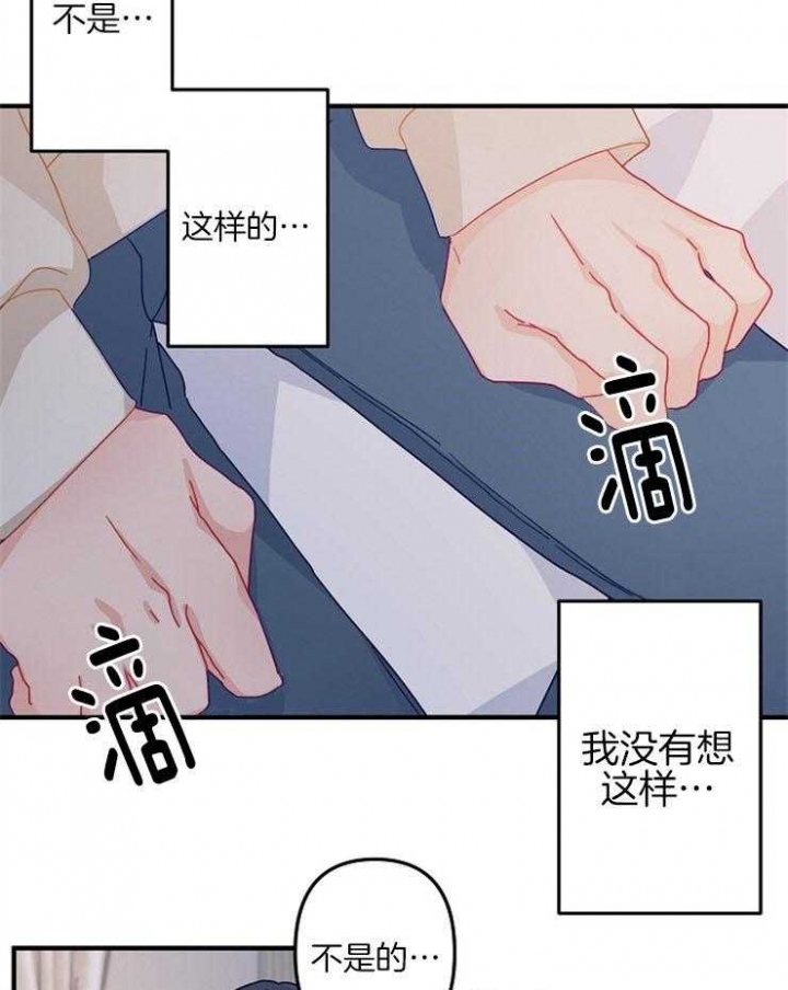 《爱情也能做手术吗？》第35话 第28页