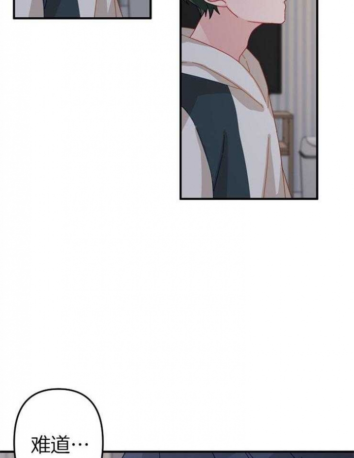 《爱情也能做手术吗？》第35话 第2页
