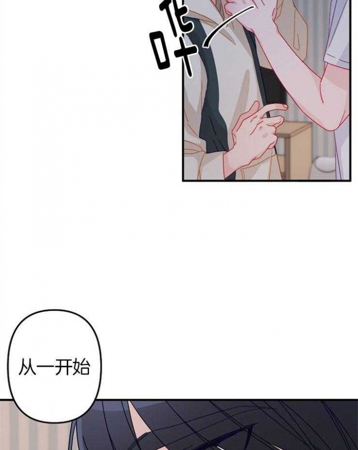 《爱情也能做手术吗？》第35话 第30页