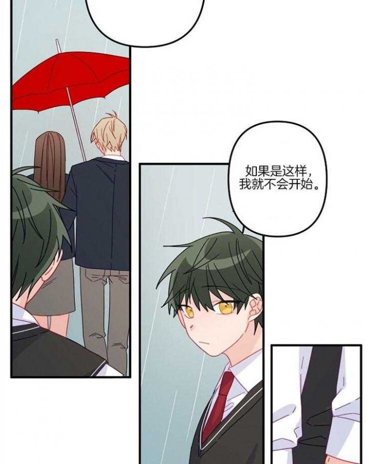 《爱情也能做手术吗？》第35话 第32页