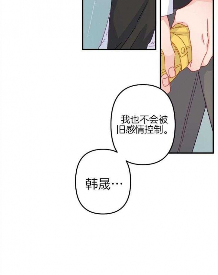 《爱情也能做手术吗？》第35话 第33页