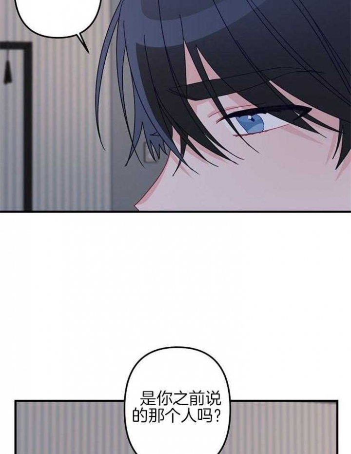 《爱情也能做手术吗？》第35话 第3页