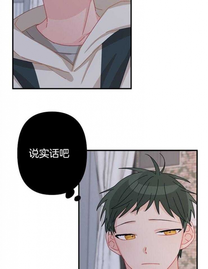 《爱情也能做手术吗？》第35话 第6页