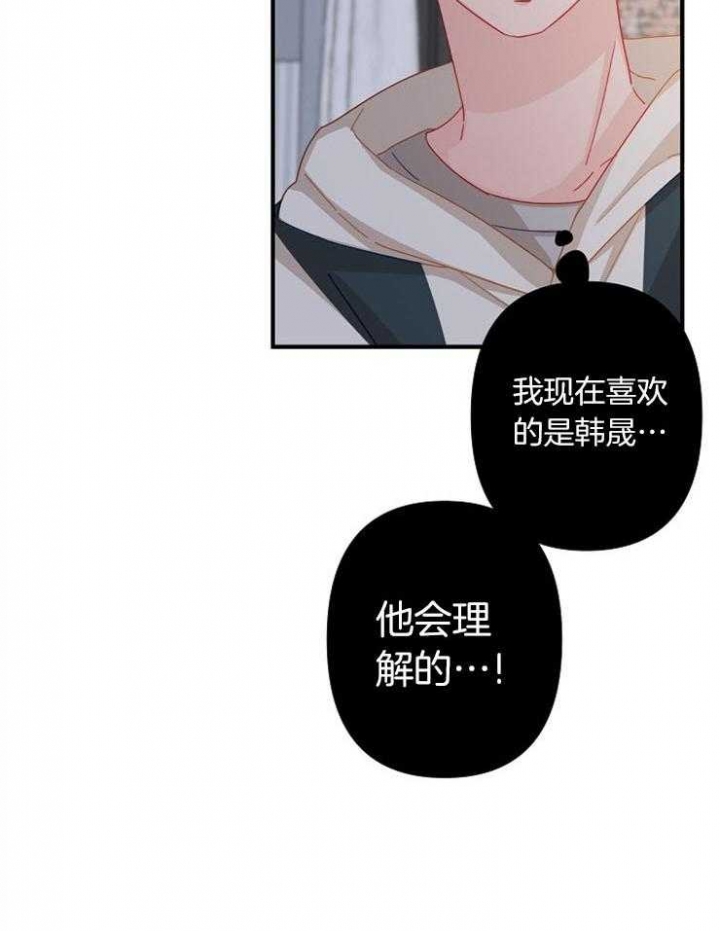 《爱情也能做手术吗？》第35话 第7页