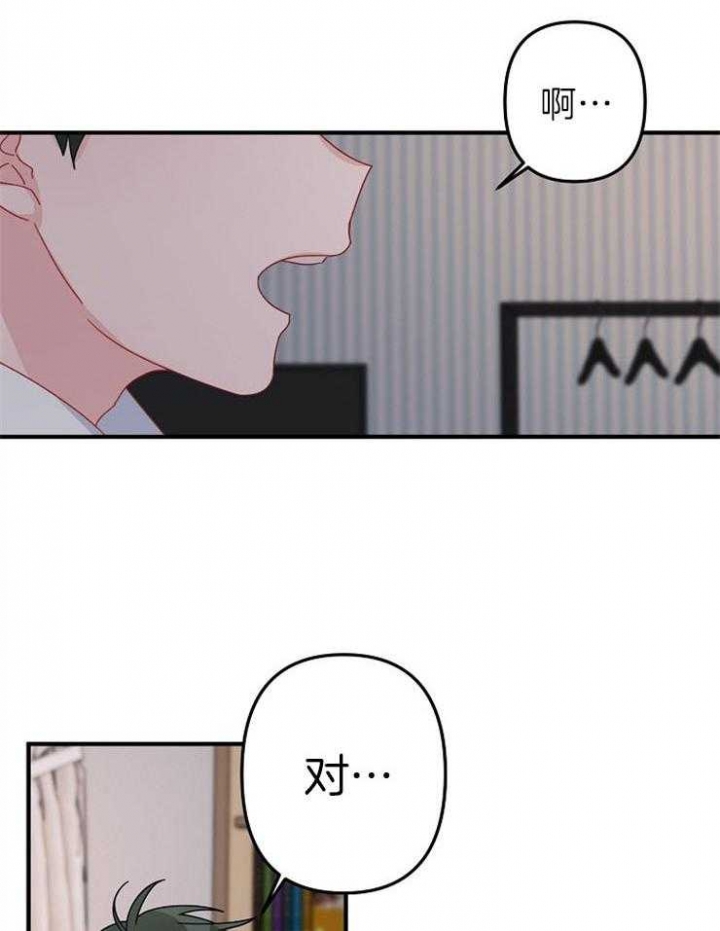 《爱情也能做手术吗？》第35话 第8页