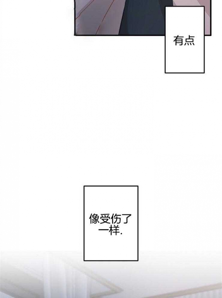 《爱情也能做手术吗？》第34话 第10页