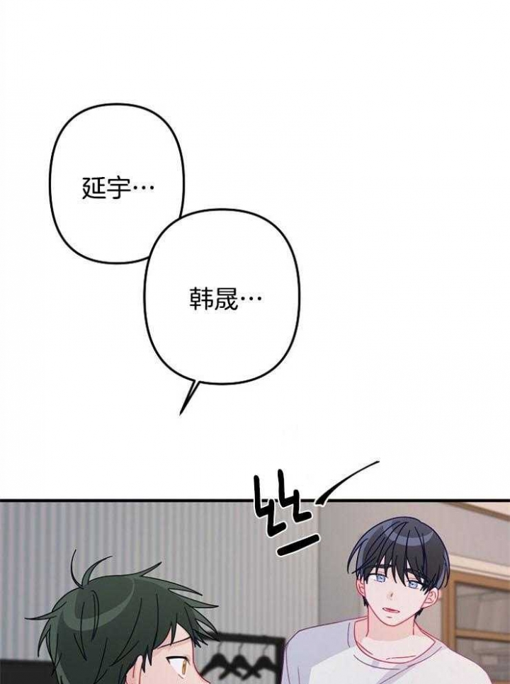 《爱情也能做手术吗？》第34话 第21页