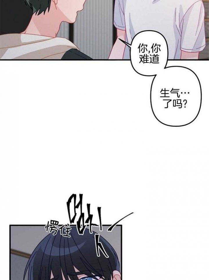 《爱情也能做手术吗？》第34话 第22页
