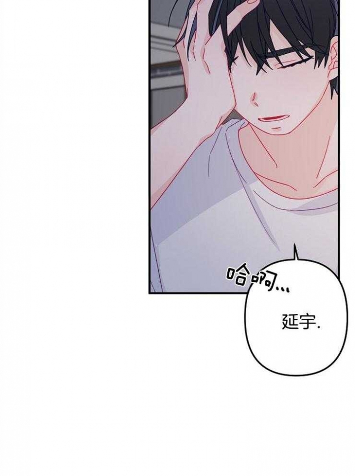《爱情也能做手术吗？》第34话 第24页