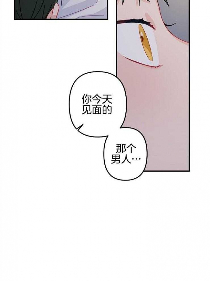 《爱情也能做手术吗？》第34话 第27页