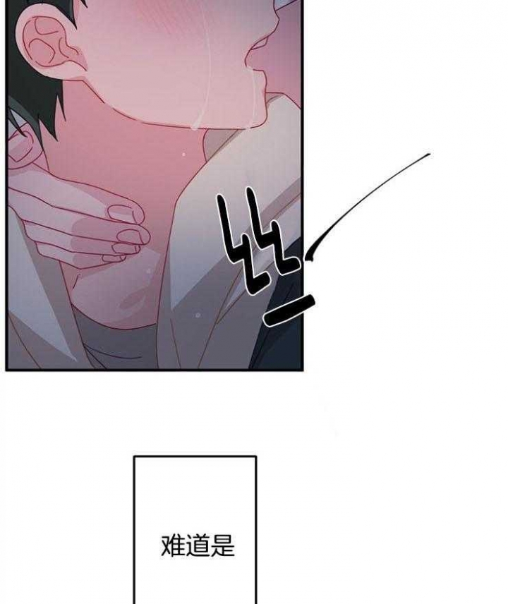 《爱情也能做手术吗？》第34话 第2页
