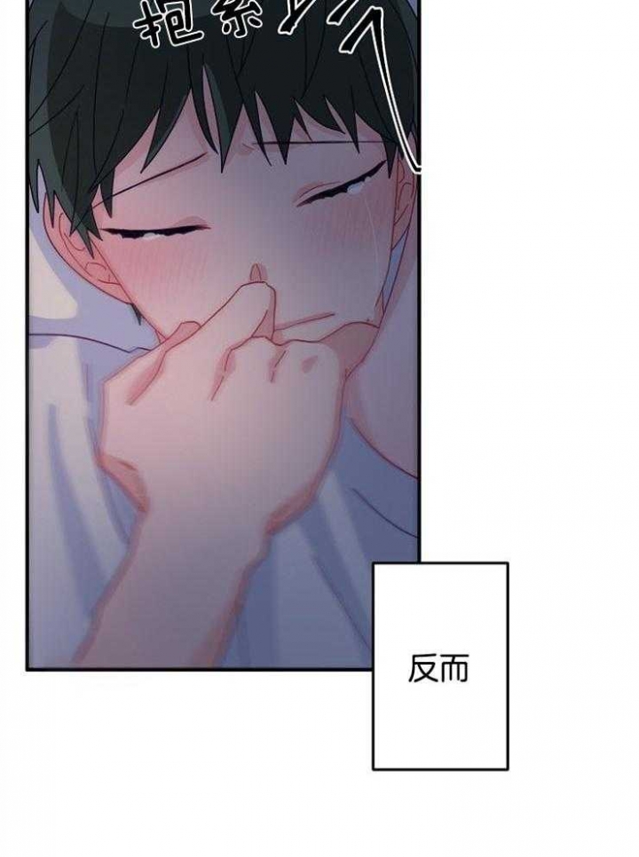 《爱情也能做手术吗？》第34话 第8页