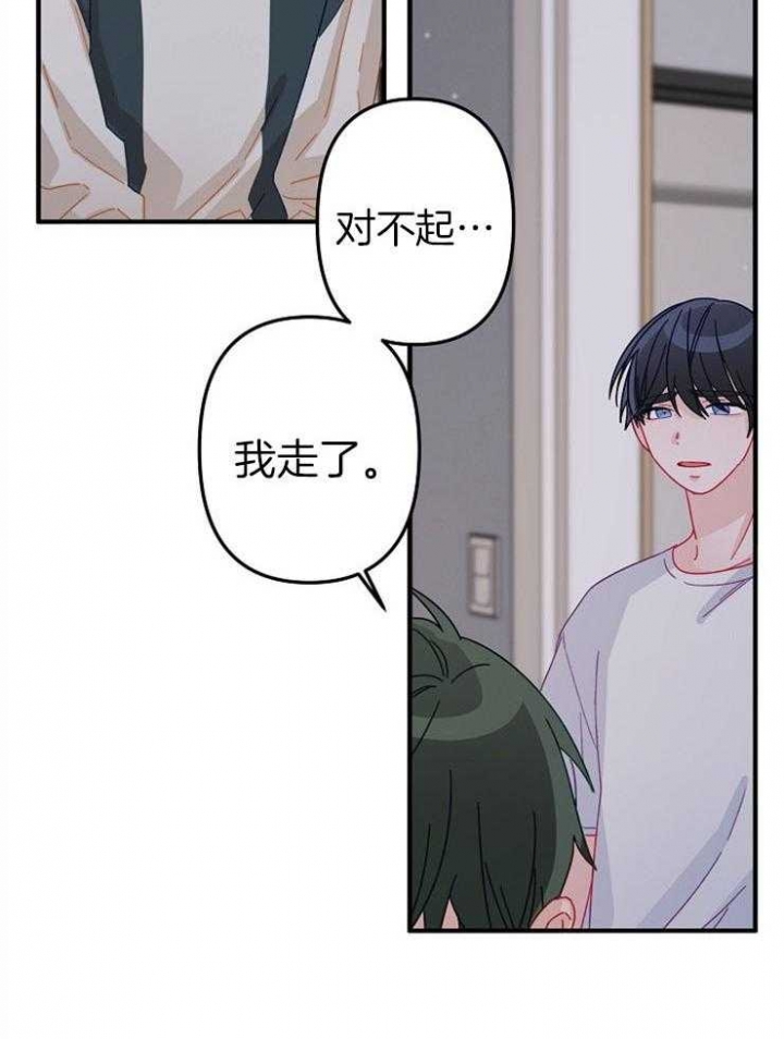 《爱情也能做手术吗？》第36话 第11页
