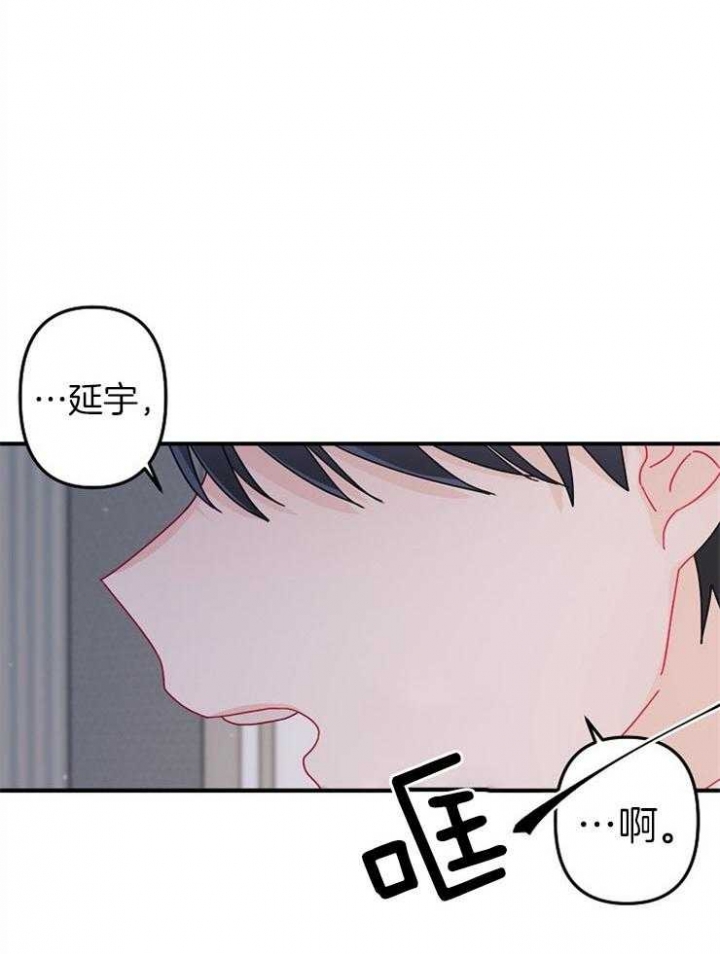 《爱情也能做手术吗？》第36话 第12页