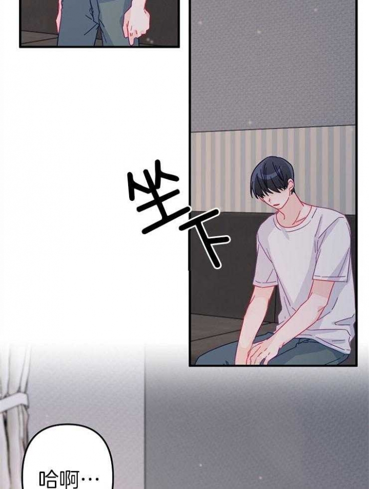 《爱情也能做手术吗？》第36话 第15页