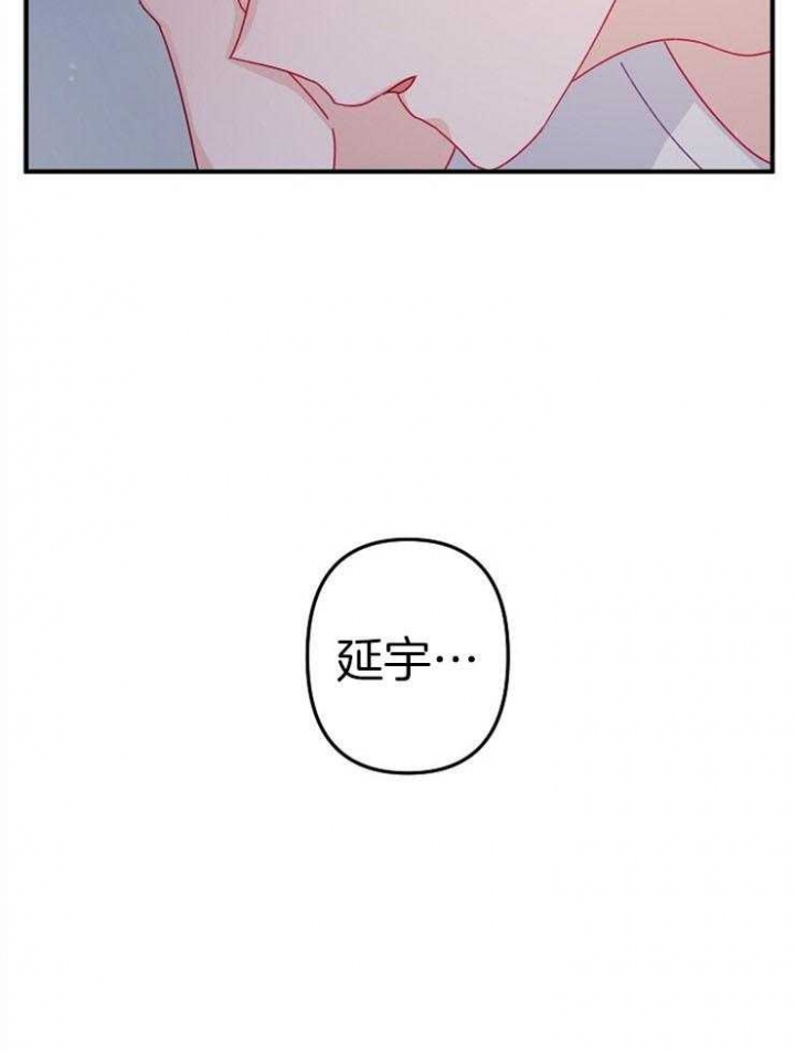 《爱情也能做手术吗？》第36话 第18页