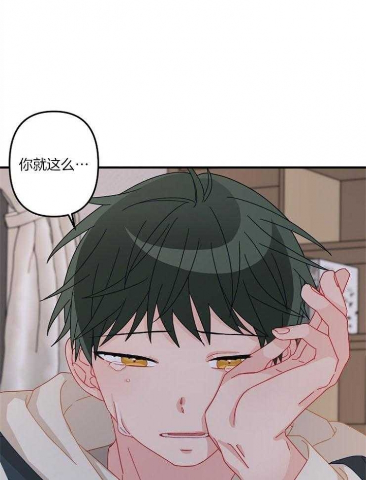 《爱情也能做手术吗？》第36话 第1页