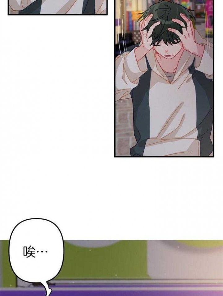 《爱情也能做手术吗？》第36话 第22页