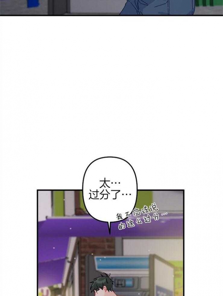 《爱情也能做手术吗？》第36话 第24页