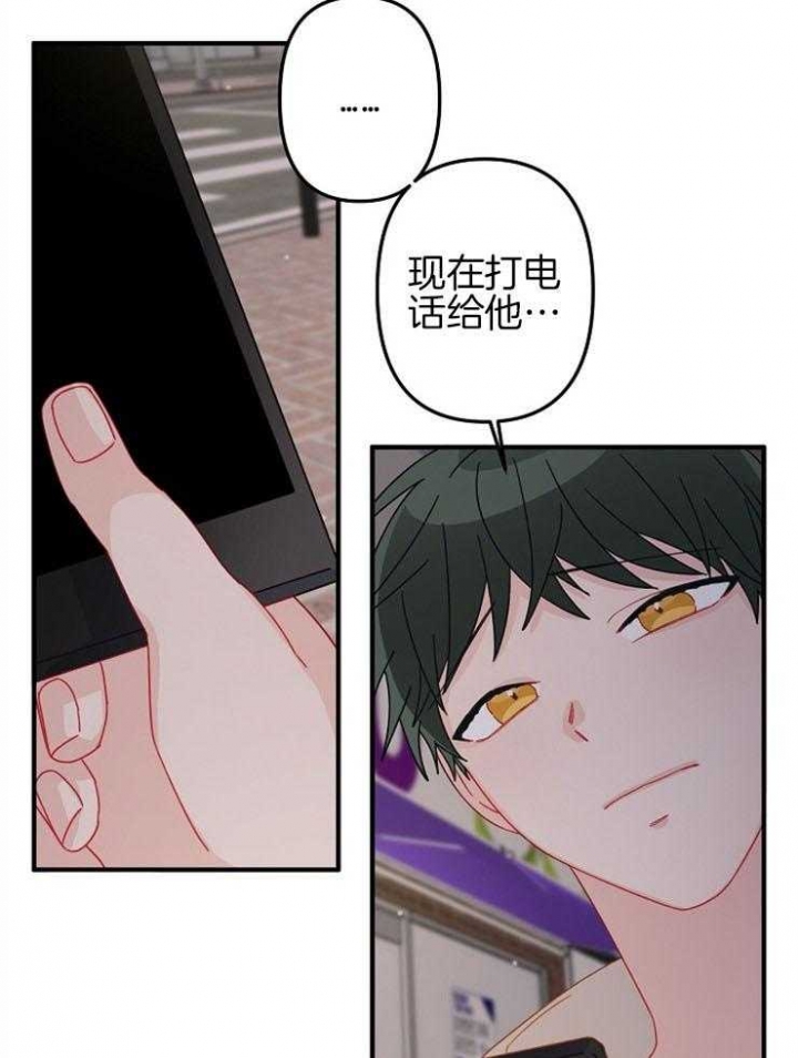 《爱情也能做手术吗？》第36话 第26页