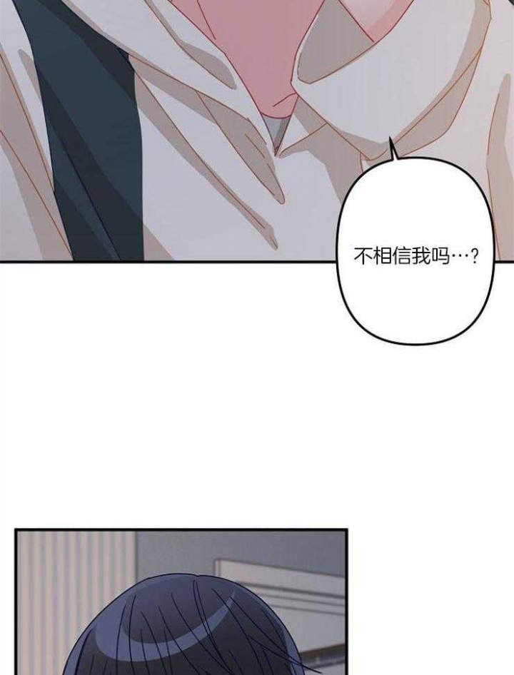 《爱情也能做手术吗？》第36话 第2页