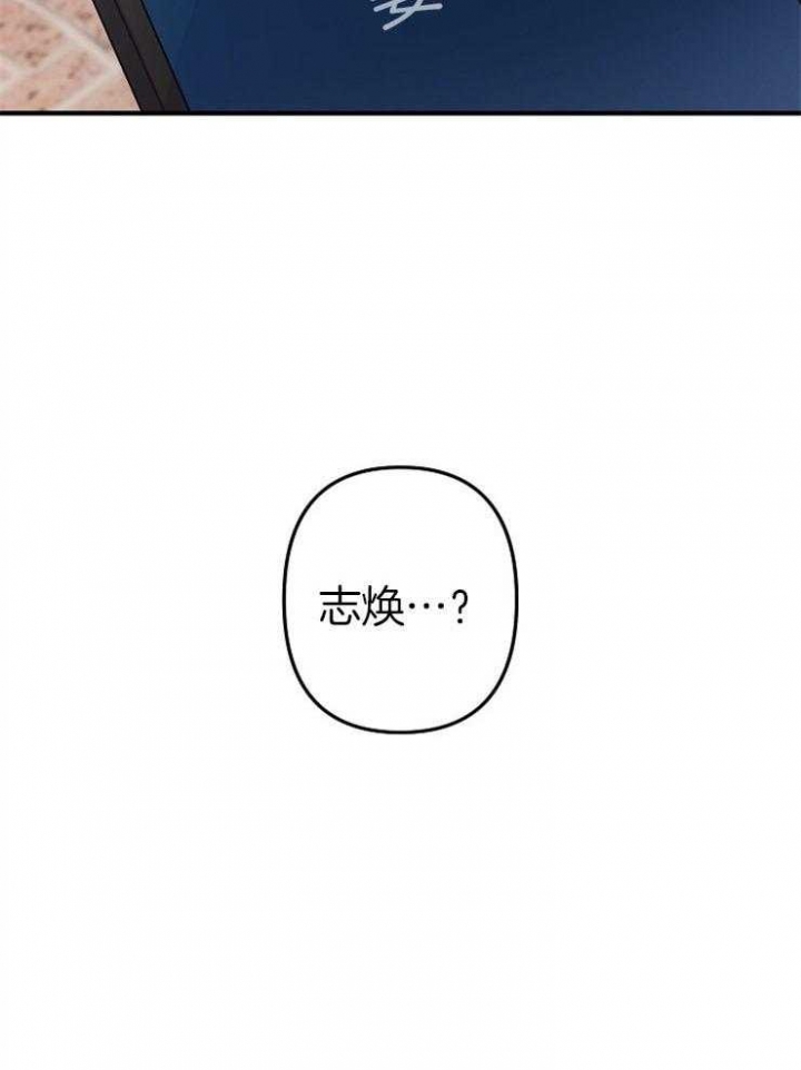 《爱情也能做手术吗？》第36话 第31页