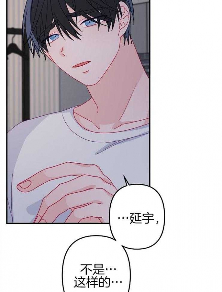 《爱情也能做手术吗？》第36话 第3页