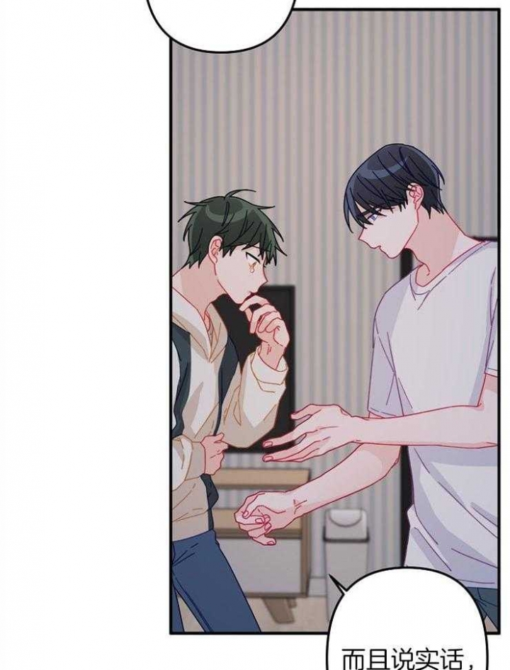 《爱情也能做手术吗？》第36话 第4页