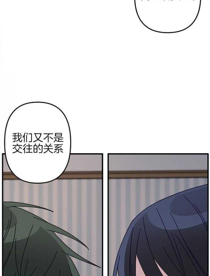 《爱情也能做手术吗？》第36话 第5页