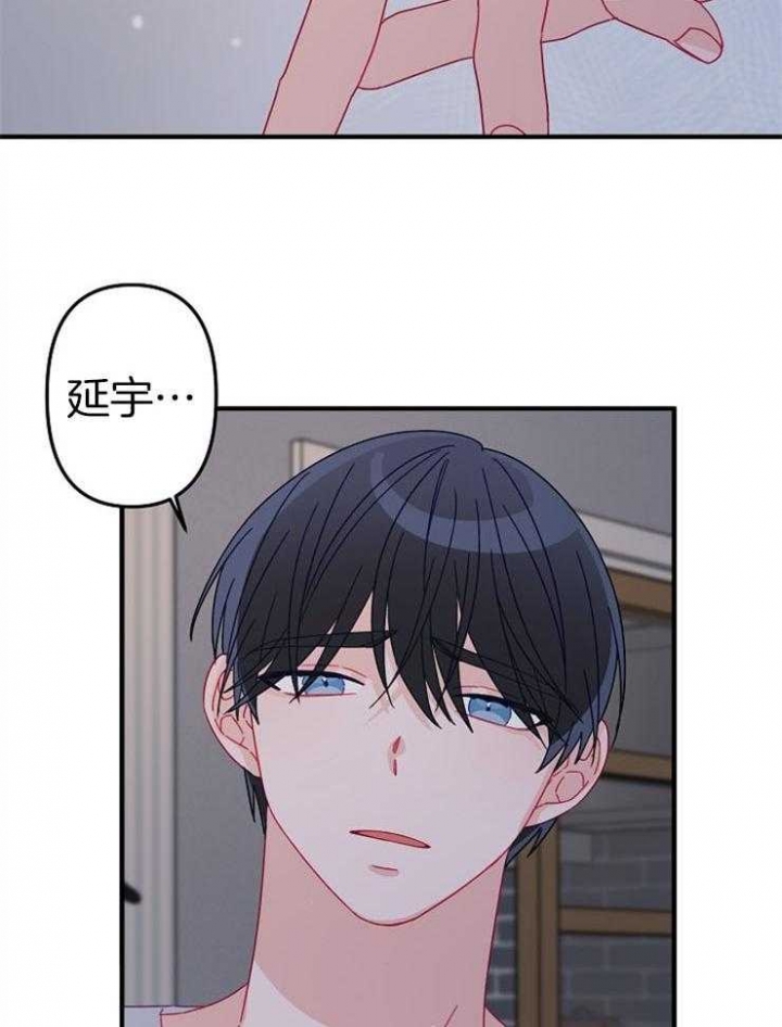 《爱情也能做手术吗？》第36话 第8页