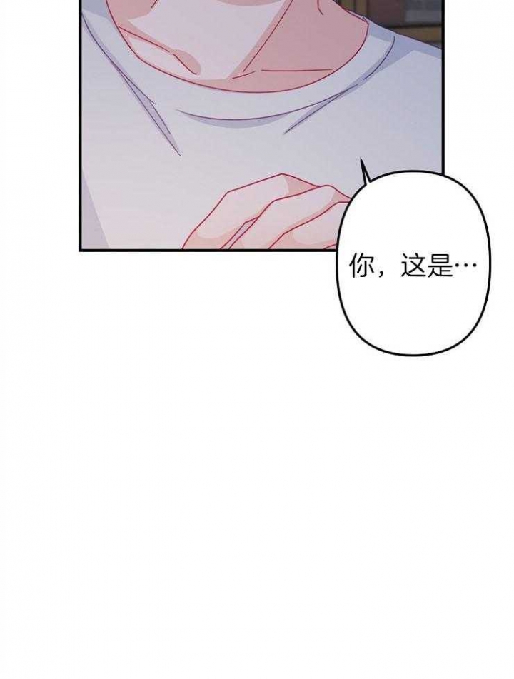 《爱情也能做手术吗？》第36话 第9页