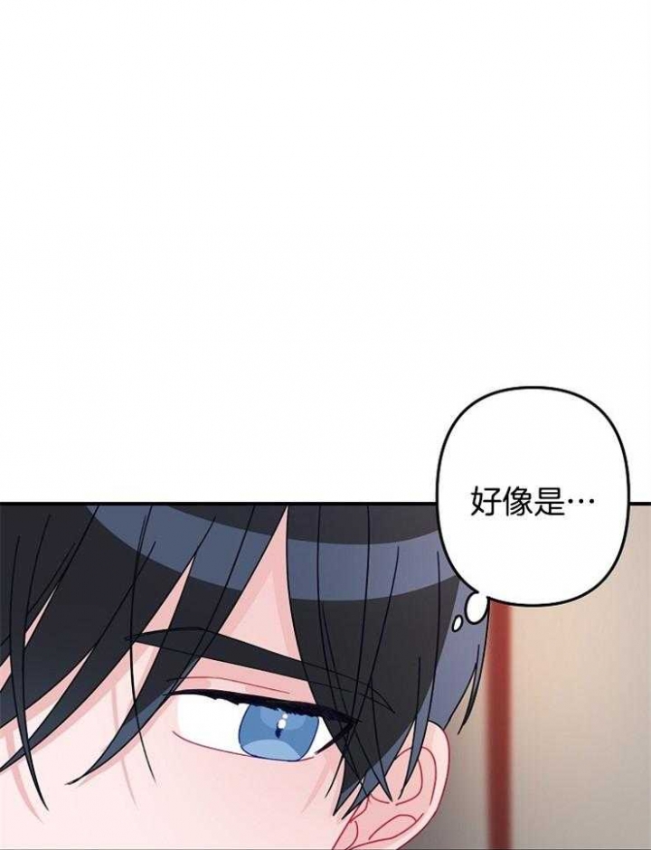 《爱情也能做手术吗？》第32话 第11页