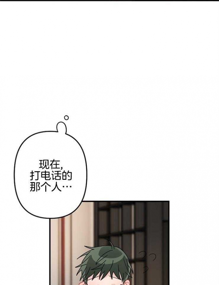 《爱情也能做手术吗？》第32话 第12页