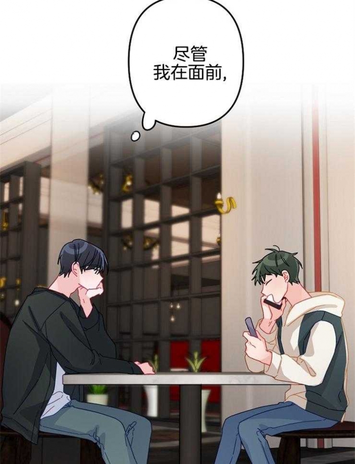 《爱情也能做手术吗？》第32话 第14页