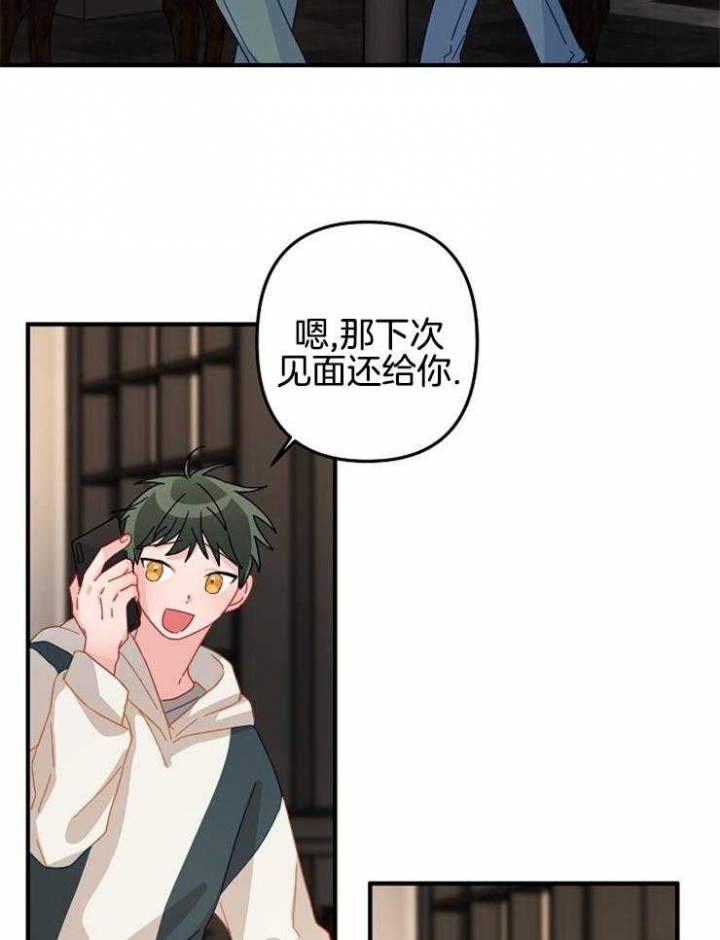《爱情也能做手术吗？》第32话 第15页