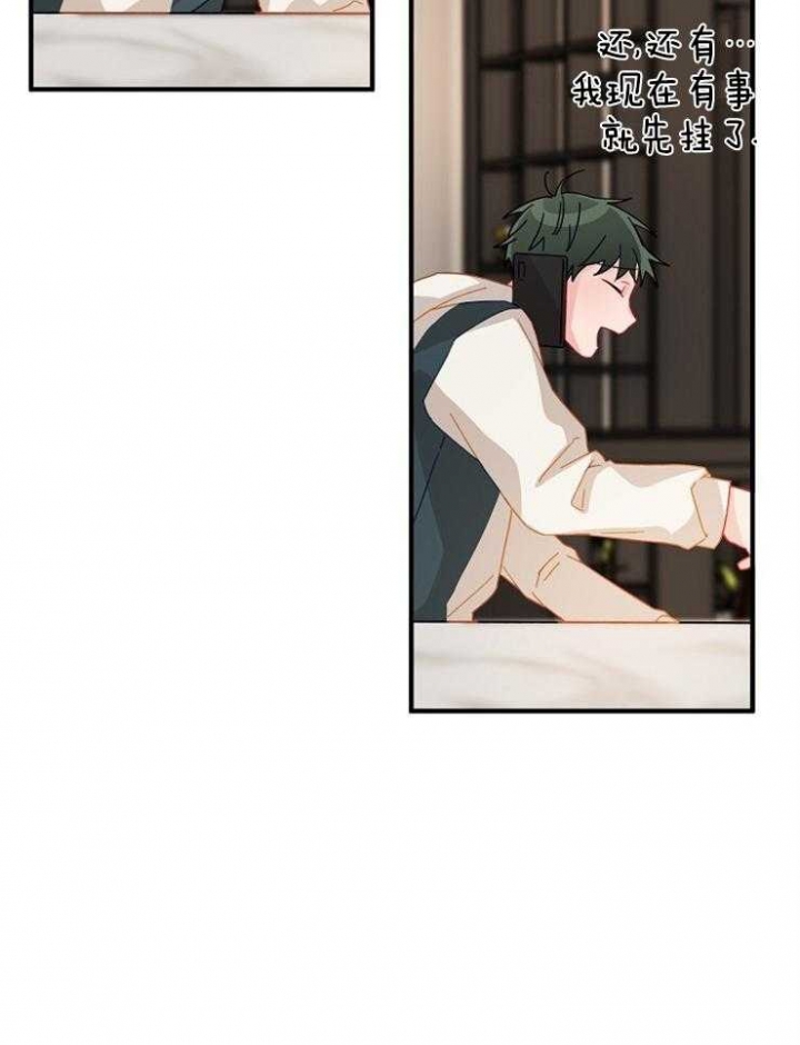 《爱情也能做手术吗？》第32话 第16页