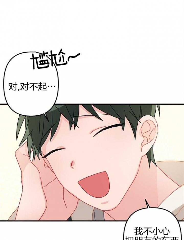《爱情也能做手术吗？》第32话 第17页
