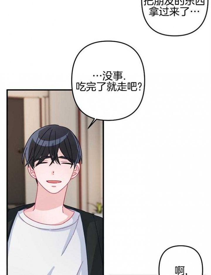 《爱情也能做手术吗？》第32话 第18页