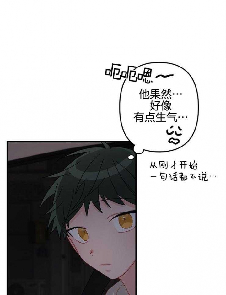 《爱情也能做手术吗？》第32话 第23页