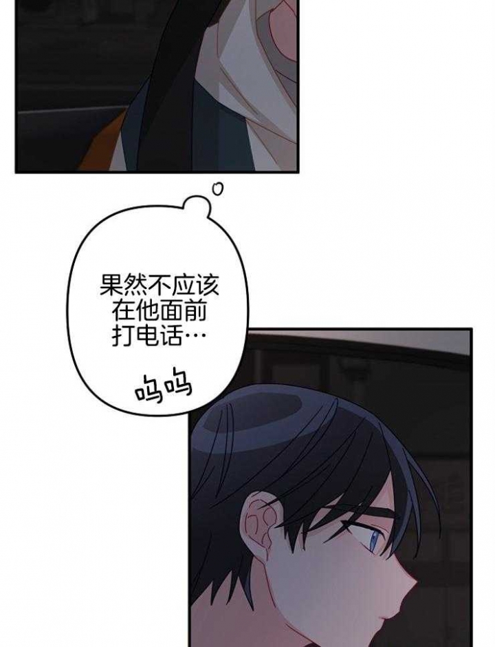 《爱情也能做手术吗？》第32话 第24页