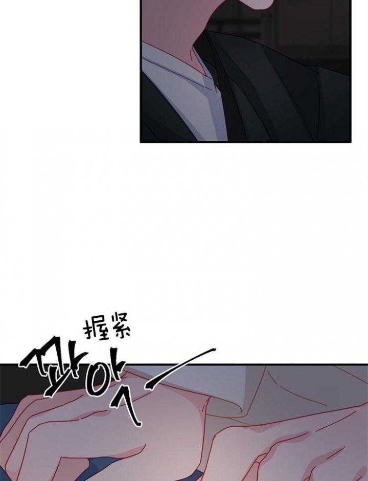 《爱情也能做手术吗？》第32话 第25页