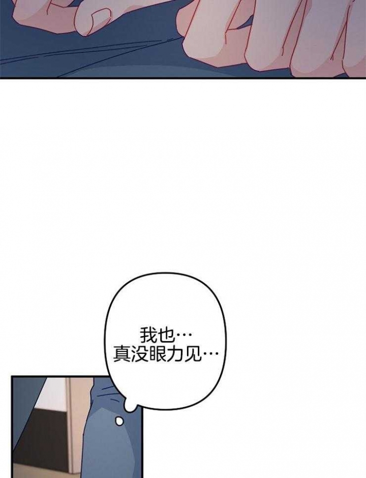《爱情也能做手术吗？》第32话 第26页