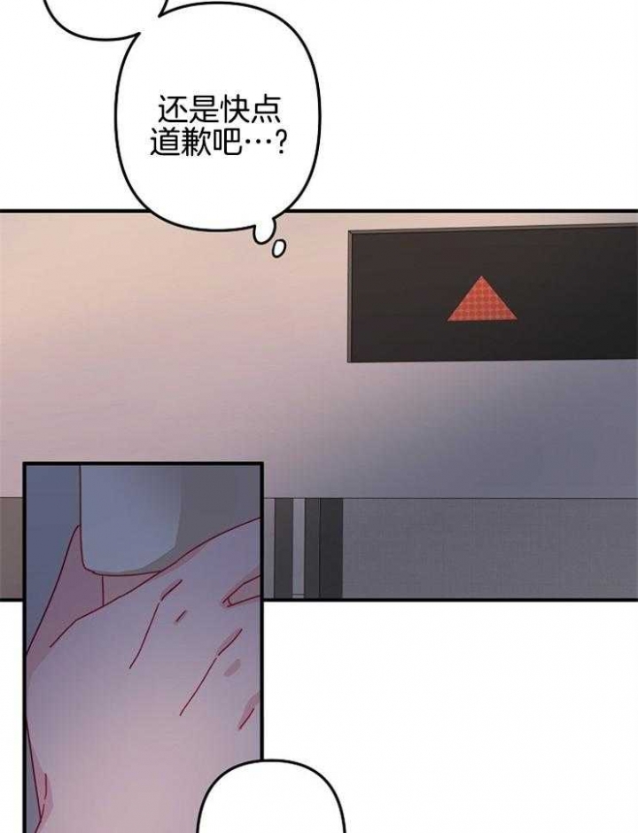 《爱情也能做手术吗？》第32话 第29页