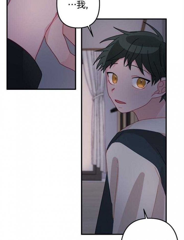 《爱情也能做手术吗？》第32话 第30页