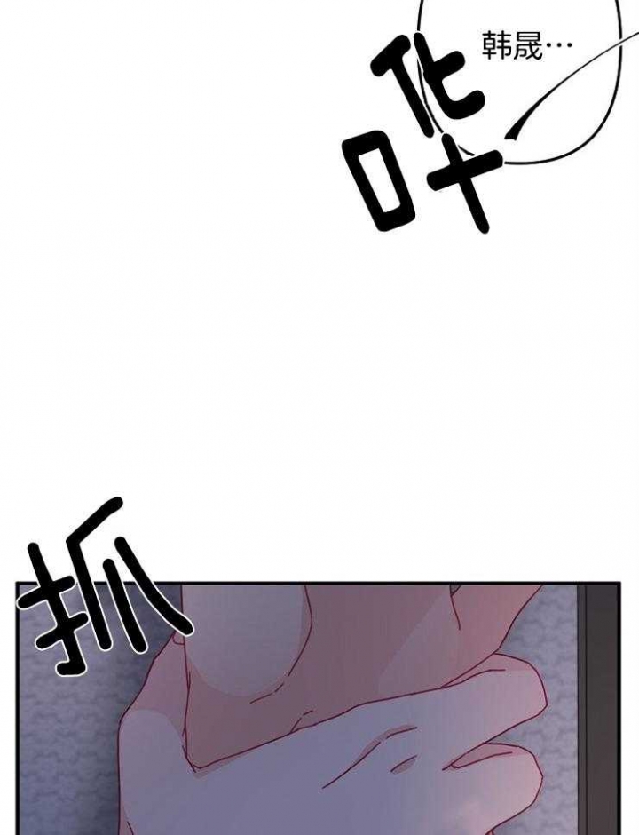 《爱情也能做手术吗？》第32话 第31页