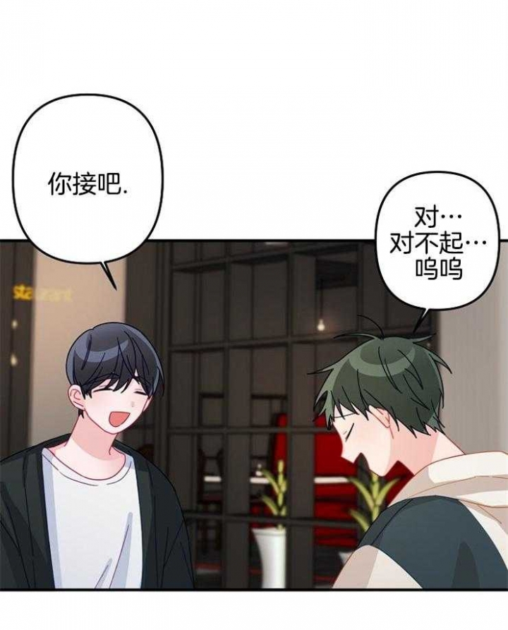 《爱情也能做手术吗？》第32话 第3页