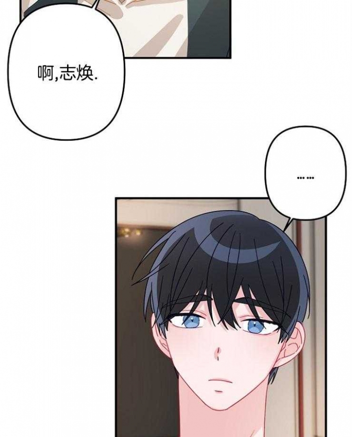 《爱情也能做手术吗？》第32话 第5页